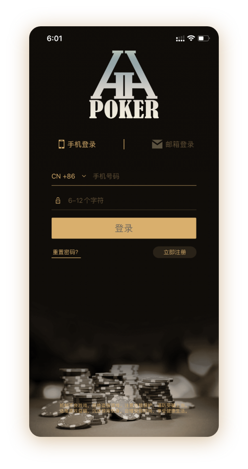 德扑圈APP官网下载